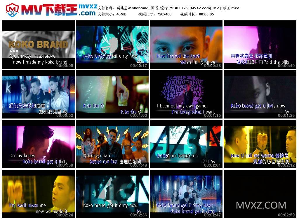 葛兆恩-Kokobrand_国语_流行_YEA00725